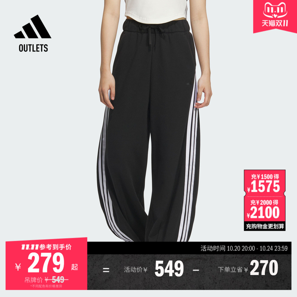 阿迪达斯女子运动裤adidas