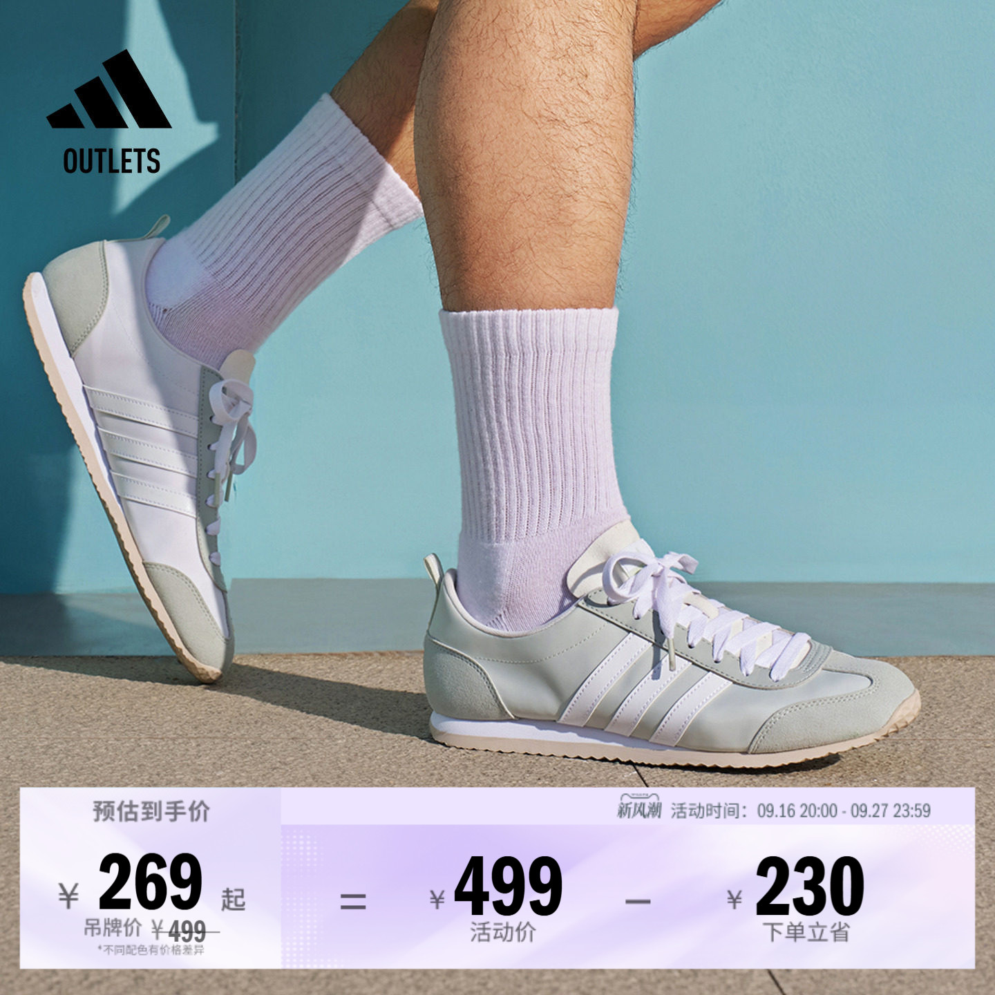 「冰淇淋T头鞋」VS JOG 2.0薄底运动鞋男女adidas阿迪达斯轻运动图片