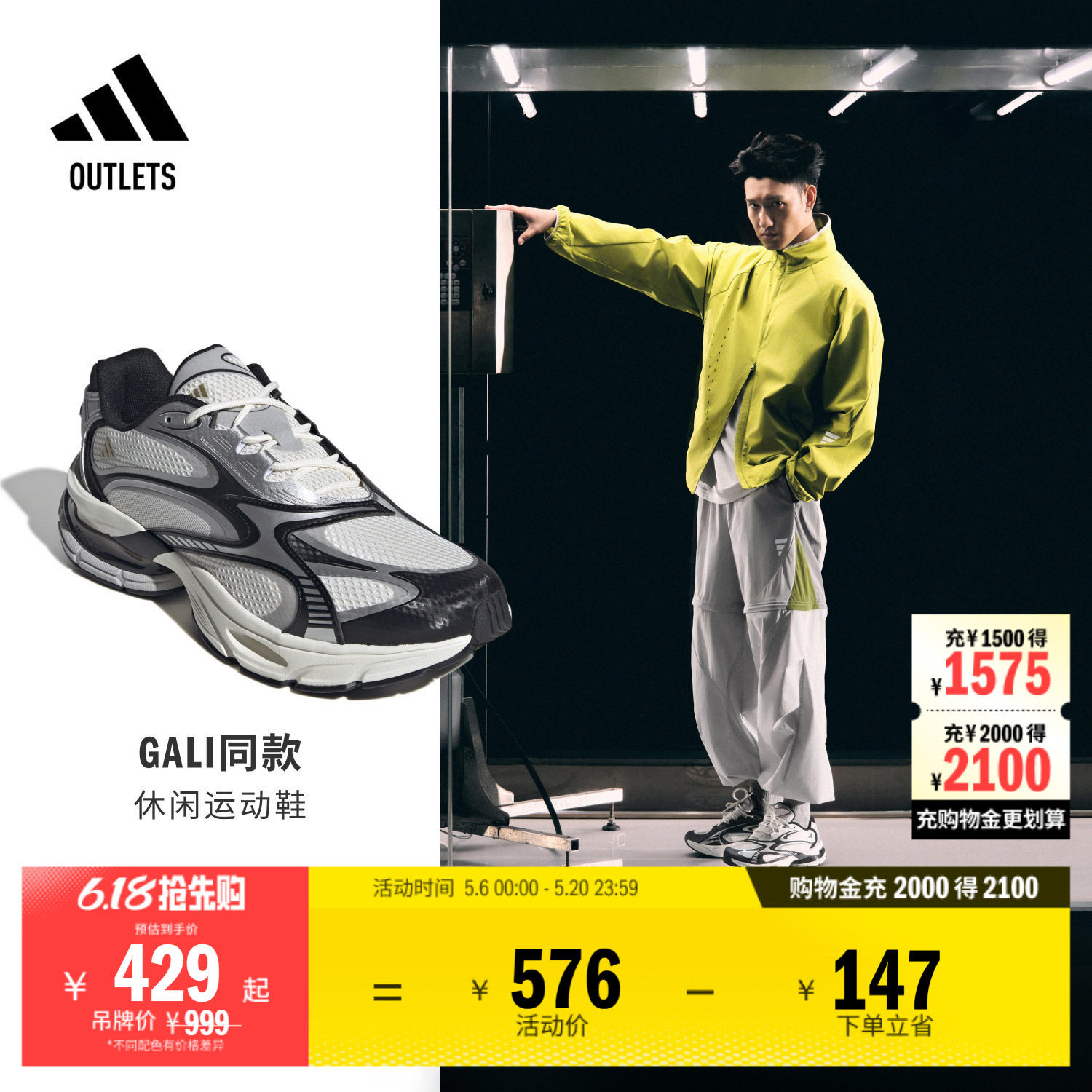 GALI同款FOS系列FORMOTION ONE休闲运动鞋男女adidas阿迪达斯