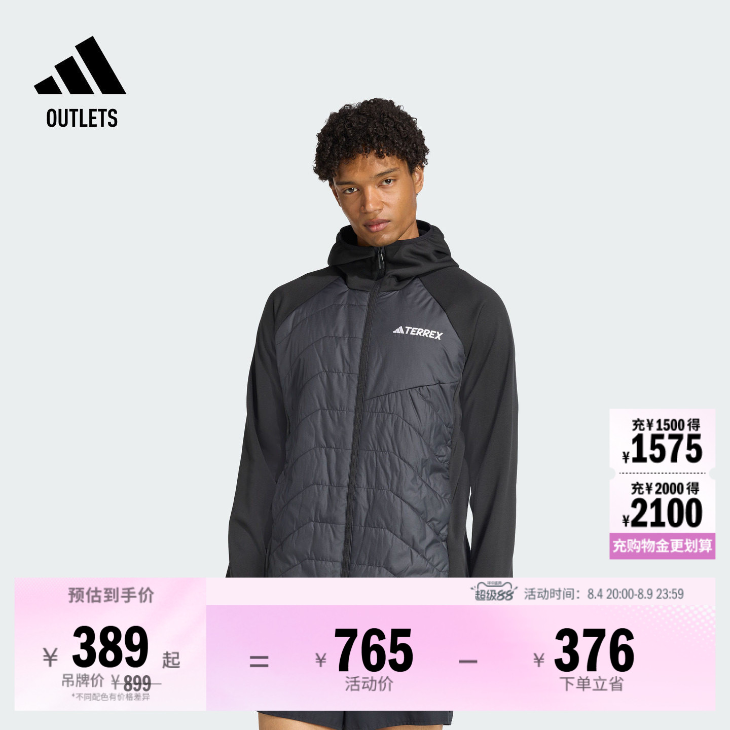 阿迪达斯TERREX户外拼接棉服外套
