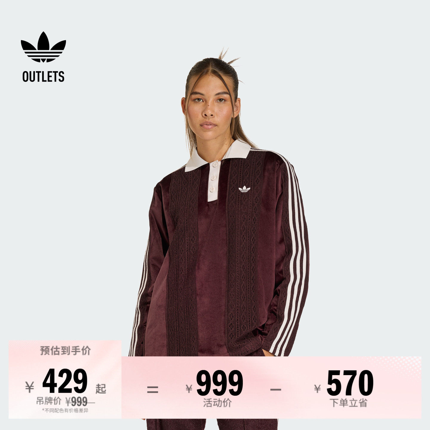 丝绒运动长袖球衣女装adidas阿迪达斯官方outlets三叶草