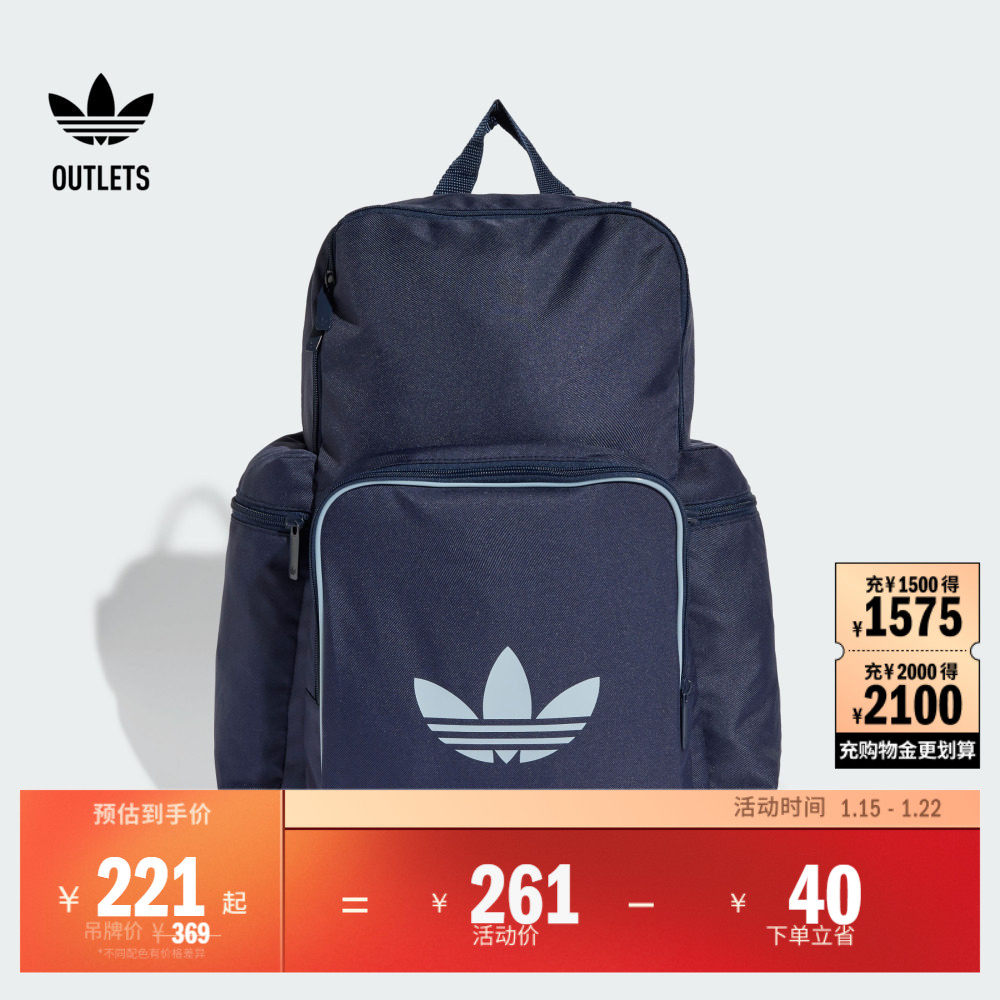 运动双肩背包男女adidas阿迪达斯官方outlets三叶草,运动包/户外包/配件,双肩背包,淘宝优惠券,粉丝福利购,淘宝优惠卷