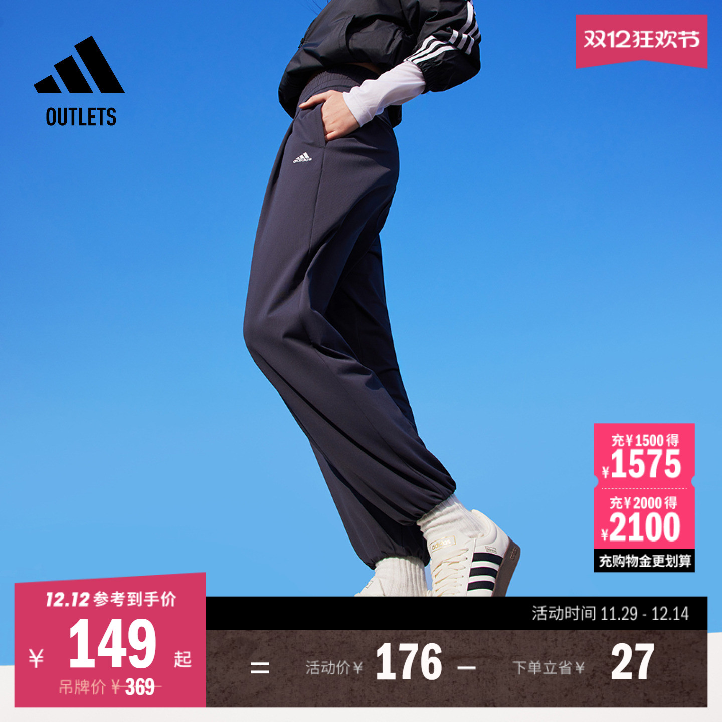 阿迪达斯速干凉感UPF50+防晒衣裤