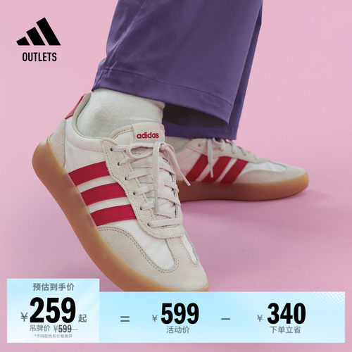 果冻T头鞋阿迪达斯大童休闲板鞋