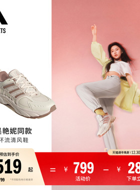 明星同款CLIMACOOL VENTANIA环流清风鞋缓震跑鞋adidas阿迪达斯