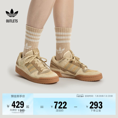 阿迪达斯三叶草FORUMLOW经典鞋