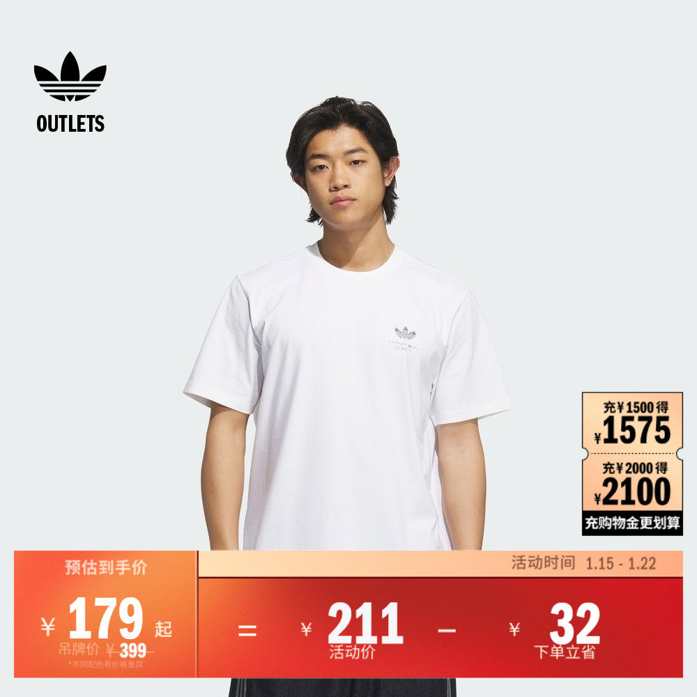 经典运动上衣圆领短袖T恤男夏季adidas阿迪达斯官方outlets三叶草,运动服/休闲服装,运动T恤,淘宝优惠券,粉丝福利购,淘宝优惠卷