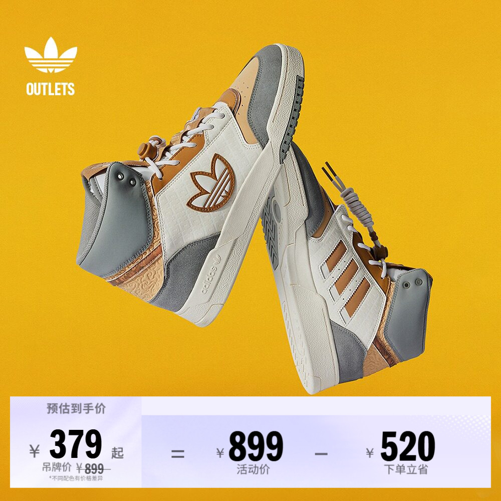 DROP STEP中高帮篮球风板鞋男女adidas阿迪达斯官方outlets三叶草