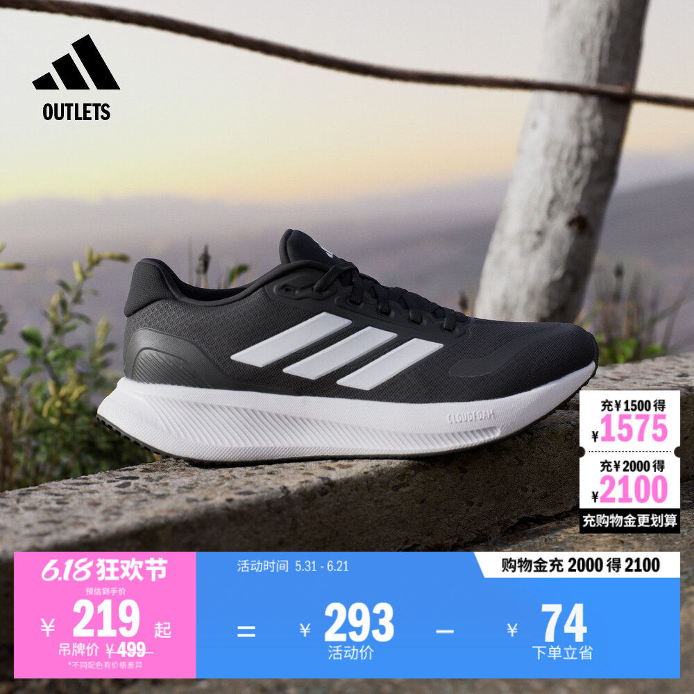 RUNFALCON 5超轻稳定缓震回弹跑步鞋女adidas阿迪达斯官方outlets