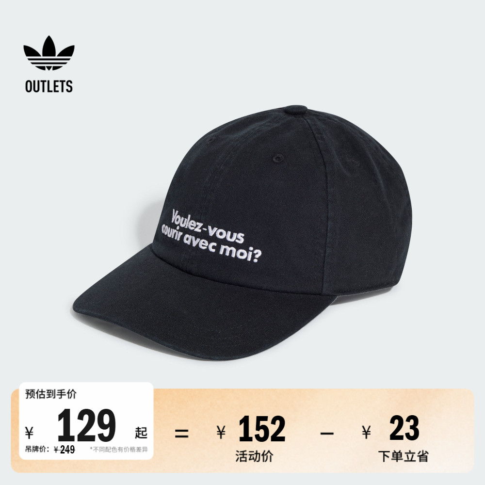 阿迪达斯三叶草男女帽子