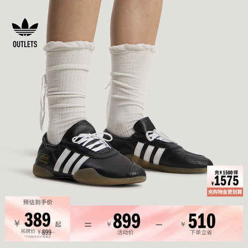 阿迪达斯三叶草经典鞋