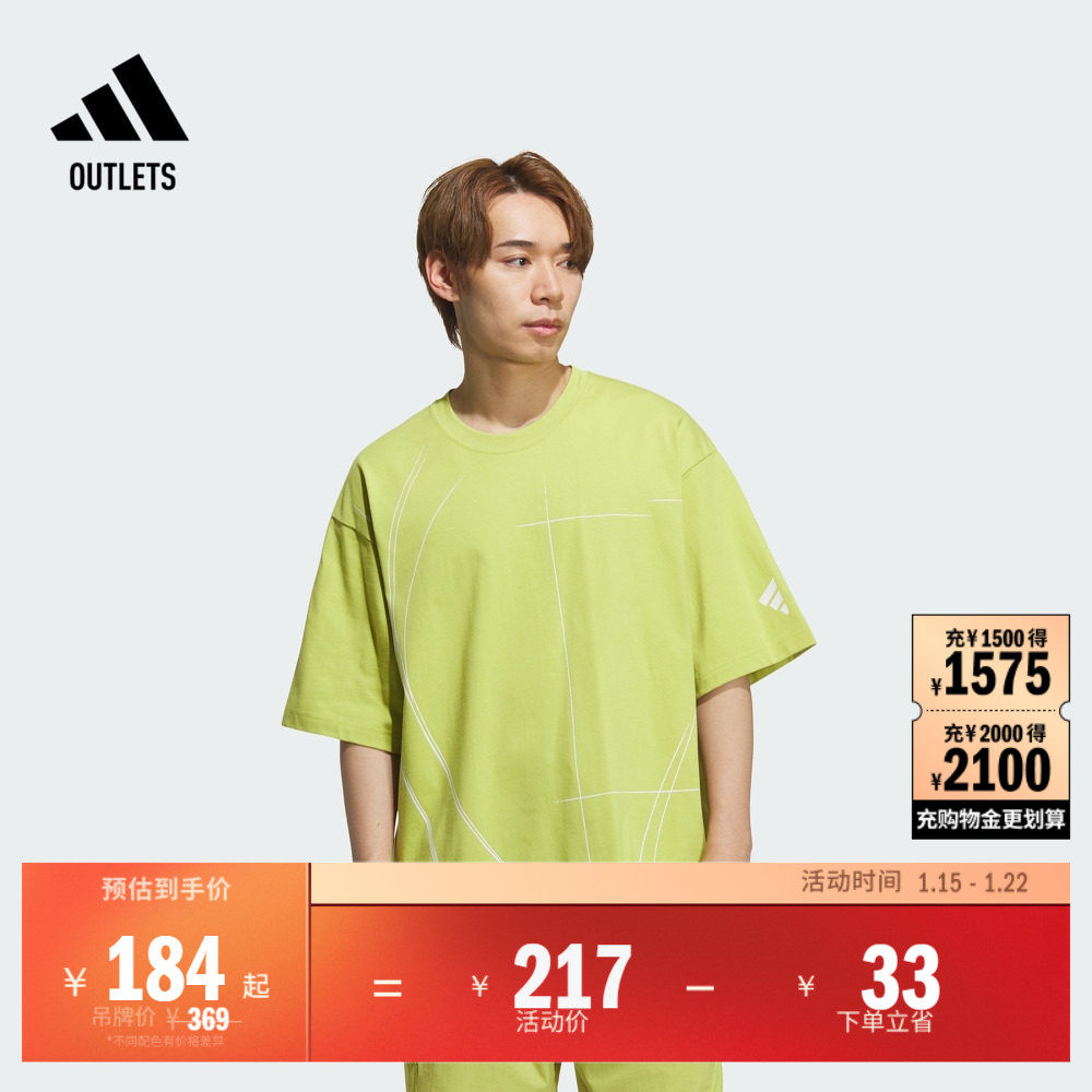 FOS系列休闲运动短袖T恤男夏季adidas阿迪达斯官方outlets轻运动,运动服/休闲服装,运动T恤,淘宝优惠券,粉丝福利购,淘宝优惠卷