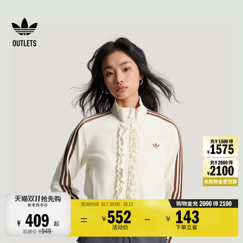 宋雨琦同款阿迪达斯三叶草女外套