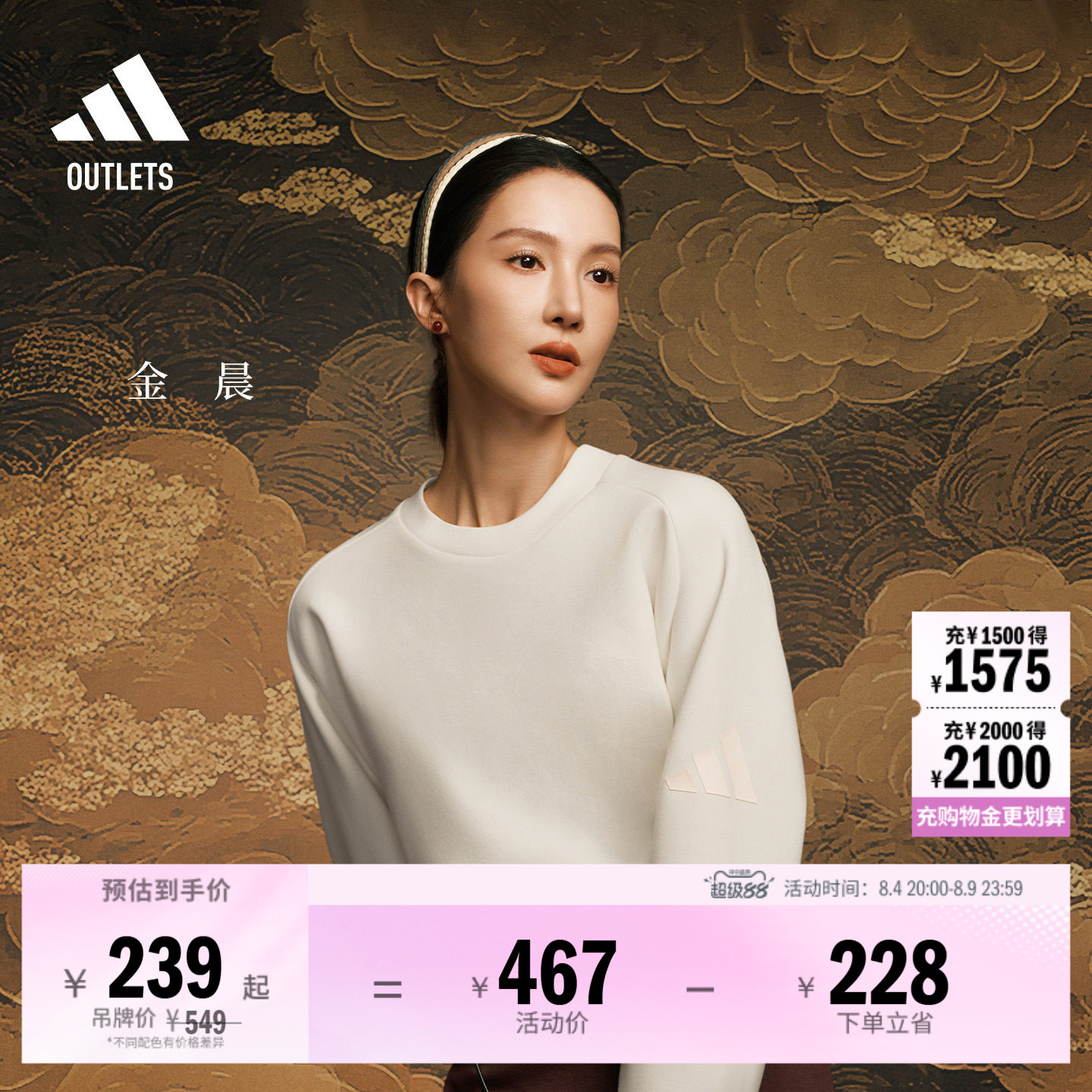 金晨同款轻柔雅阿迪达斯女卫衣