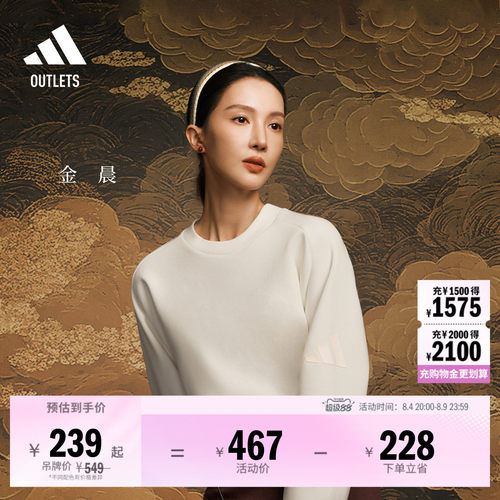 金晨同款轻柔雅阿迪达斯女卫衣
