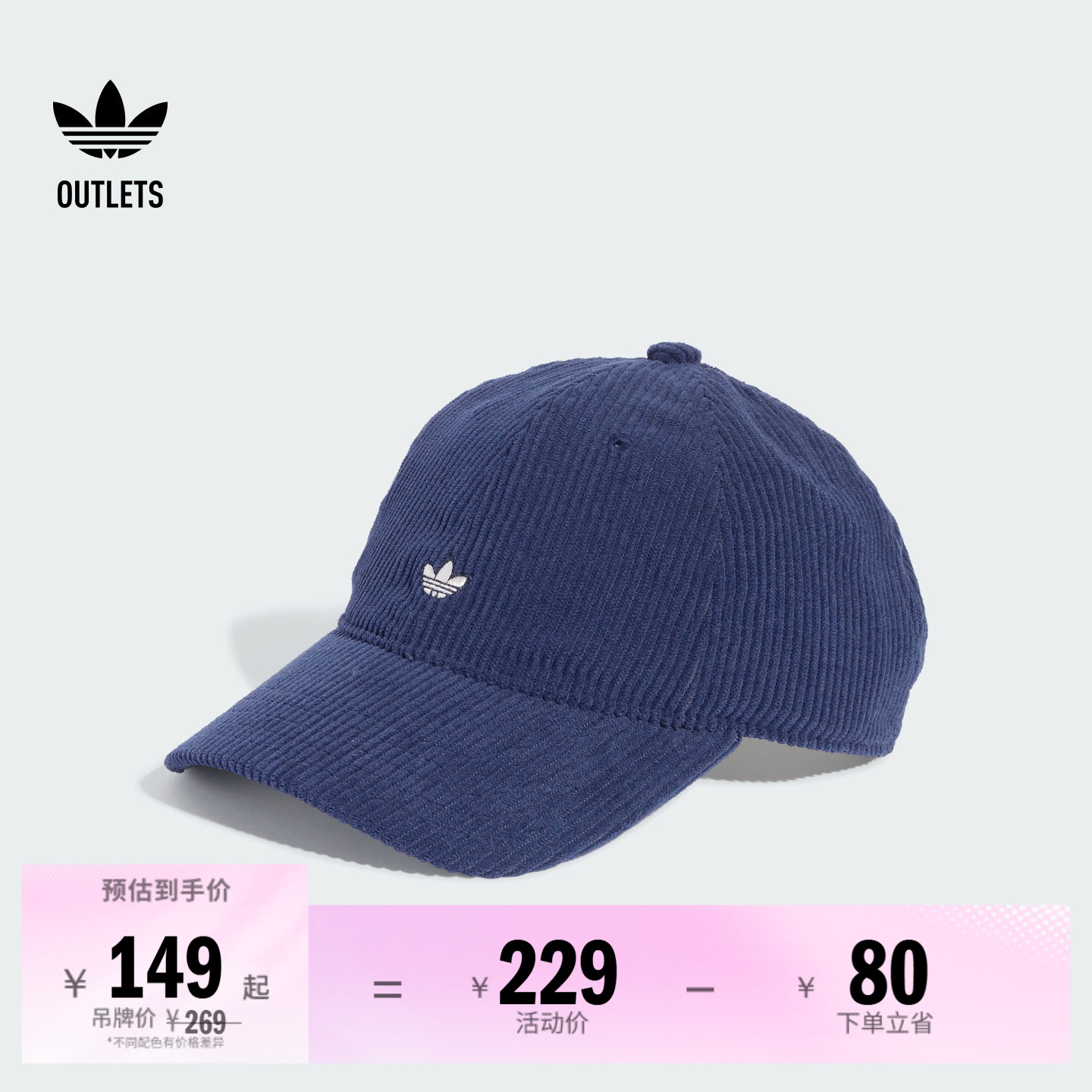 阿迪达斯三叶草男女帽