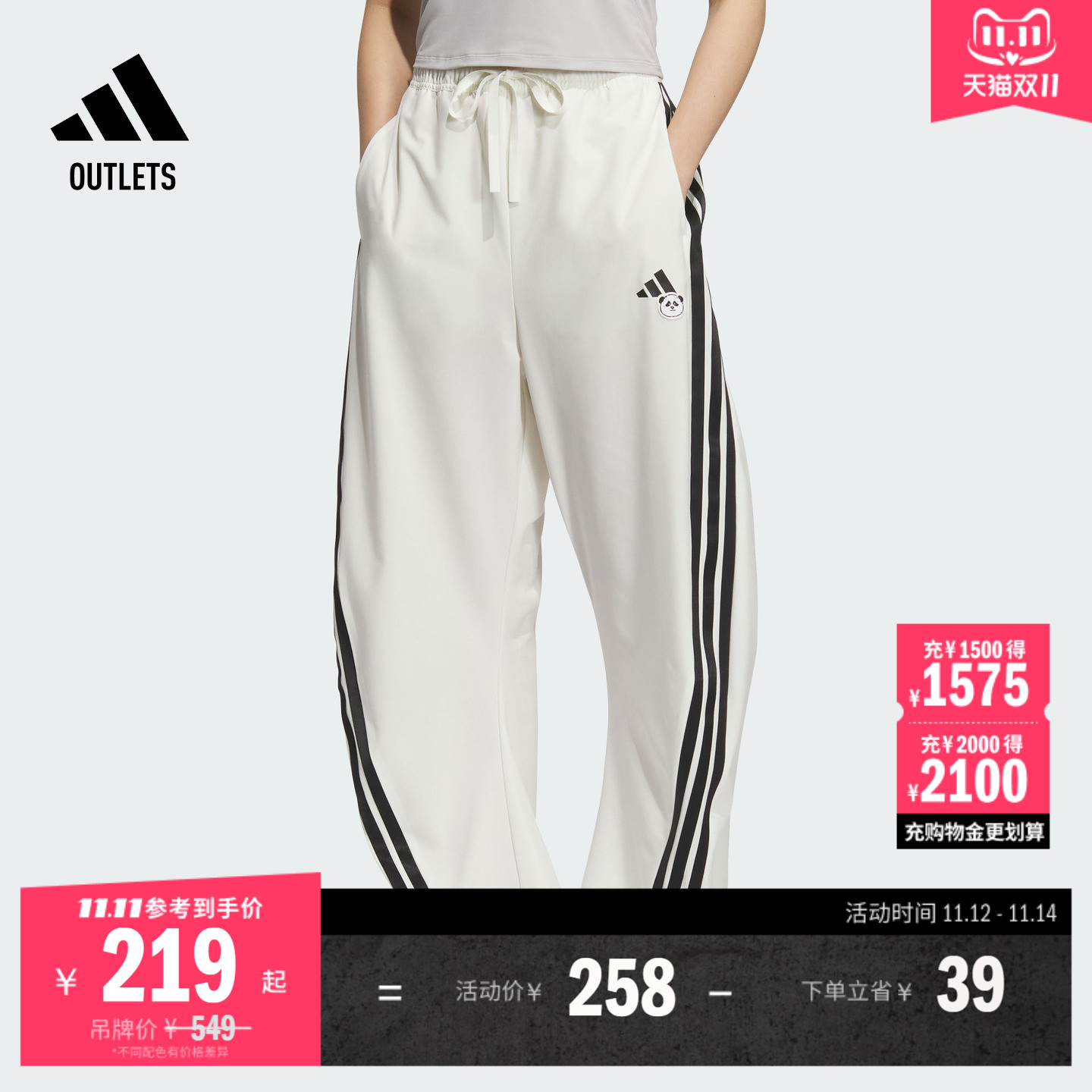 阿迪达斯女子运动裤adidas
