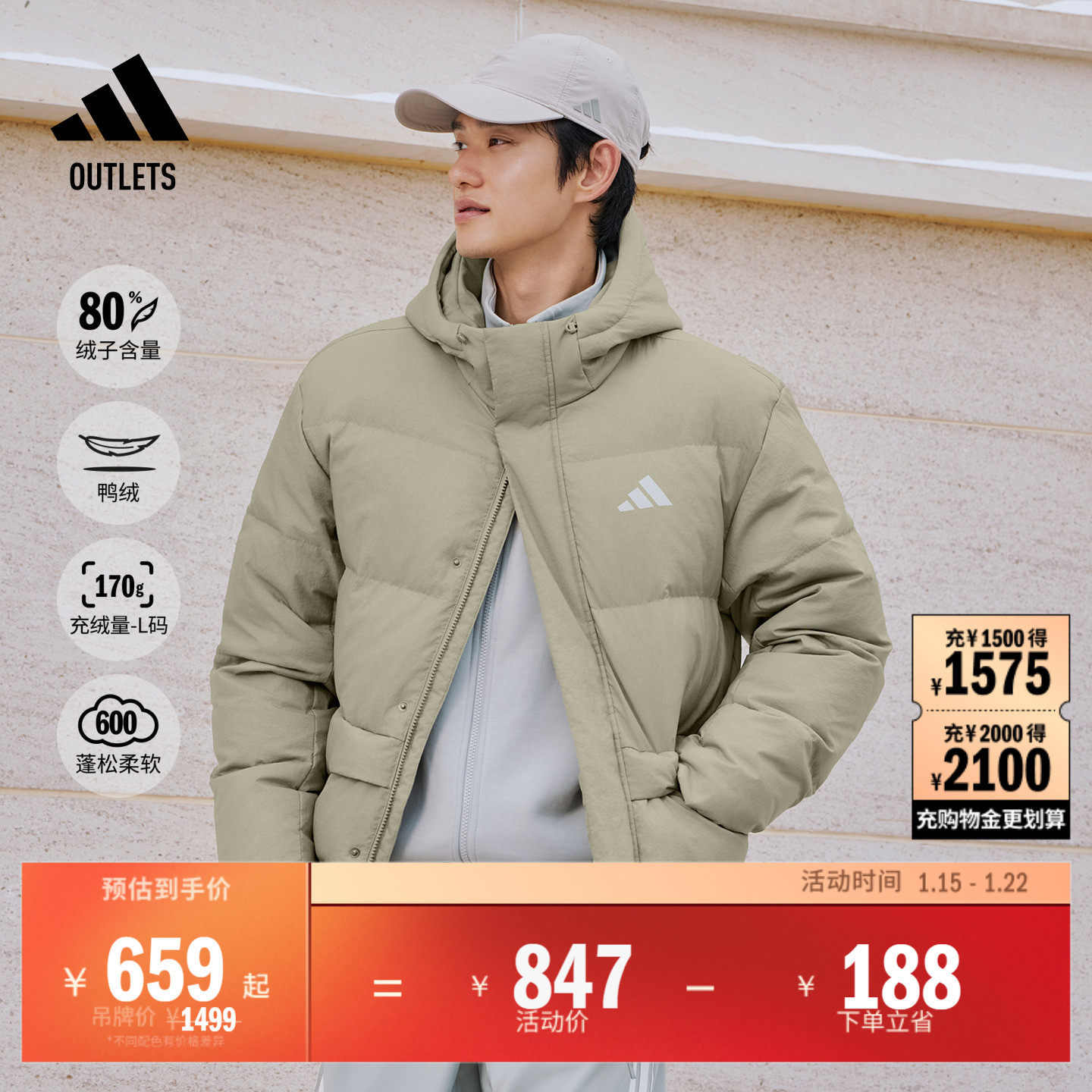 拒水保暖休闲运动风连帽鸭绒羽绒服男女秋冬adidas阿迪达斯,运动服/休闲服装,运动羽绒服,淘宝优惠券,粉丝福利购,淘宝优惠卷