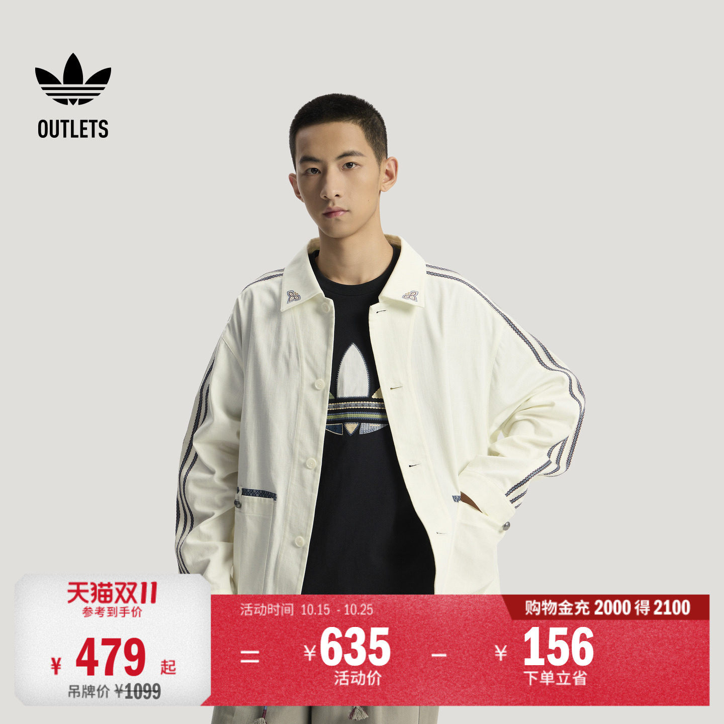 潮流百搭休闲宽松翻领夹克薄外套男春季adidas阿迪达斯三叶草