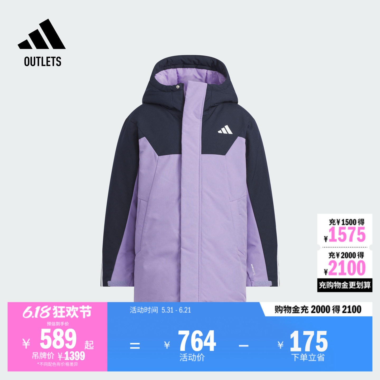 男女大童 暖芯羽绒服 拒水防风保暖鸭绒秋冬adidas阿迪达斯
