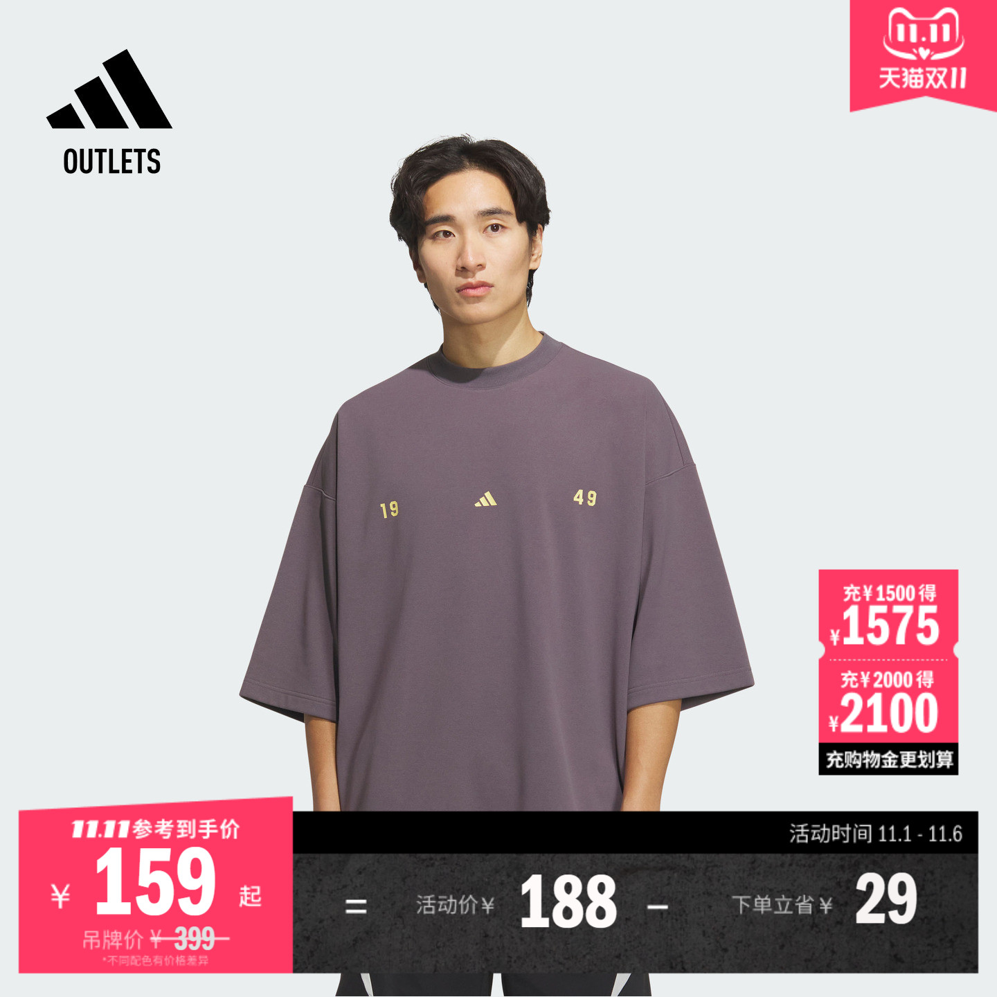 速干休闲舒适短袖T恤男夏季adidas阿迪达斯官方outlets轻运动