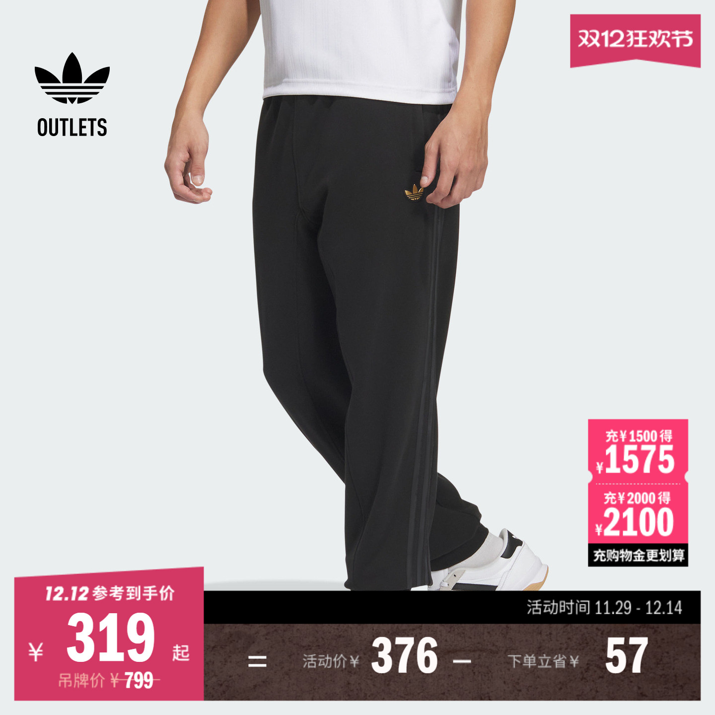 阿迪达斯三叶草男束脚运动裤