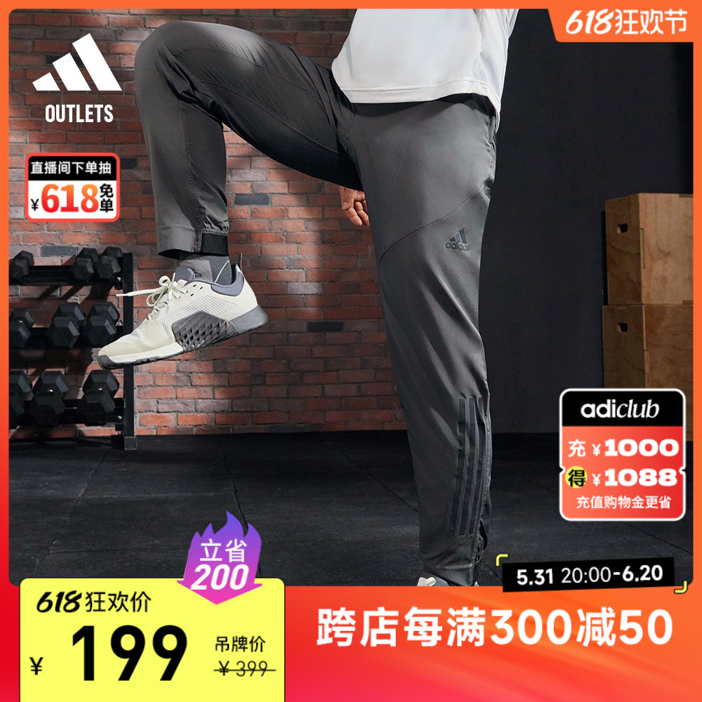 舒适健身运动长裤男装夏季adidas阿迪达斯官方outlets HF8986