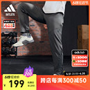 舒适健身运动长裤 adidas阿迪达斯官方outlets 夏季 男装 HF8986