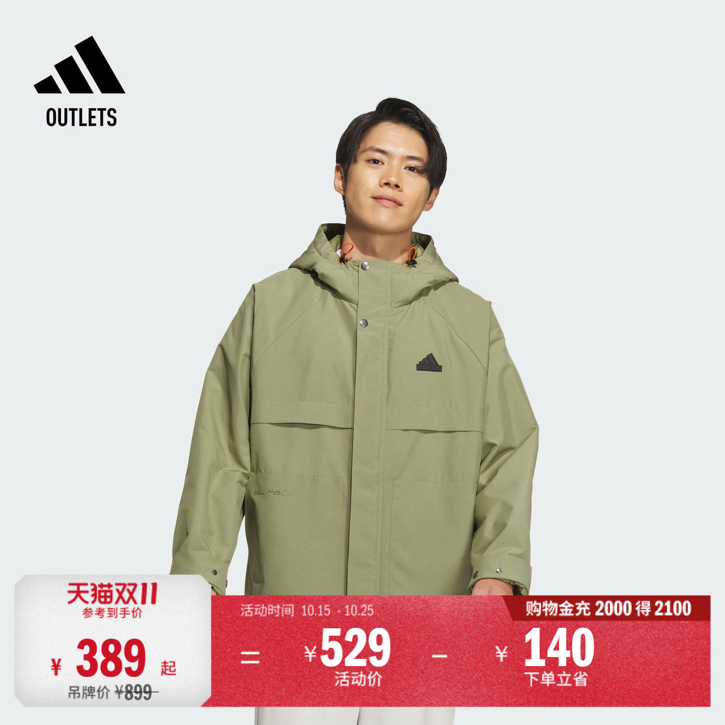 拒水防风休闲宽松舒适连帽夹克外套男装adidas阿迪达斯轻运动