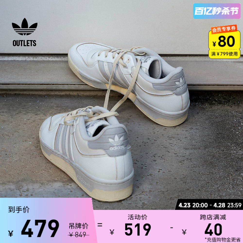 RIVALRY LOW 86经典运动鞋男女adidas阿迪达斯官方outlets三叶草