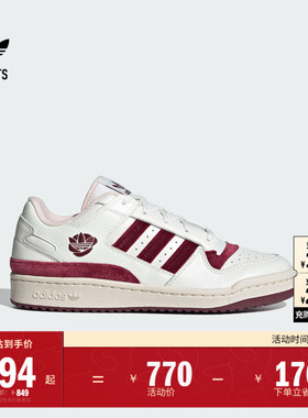 FORUM LOW CL篮球风板鞋男女adidas阿迪达斯官方outlets三叶草