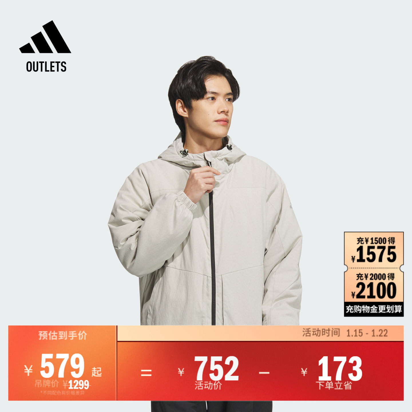 拒水防泼保暖宽松连帽棉服男装秋冬adidas阿迪达斯轻运动,运动服/休闲服装,运动棉衣,淘宝优惠券,粉丝福利购,淘宝优惠卷