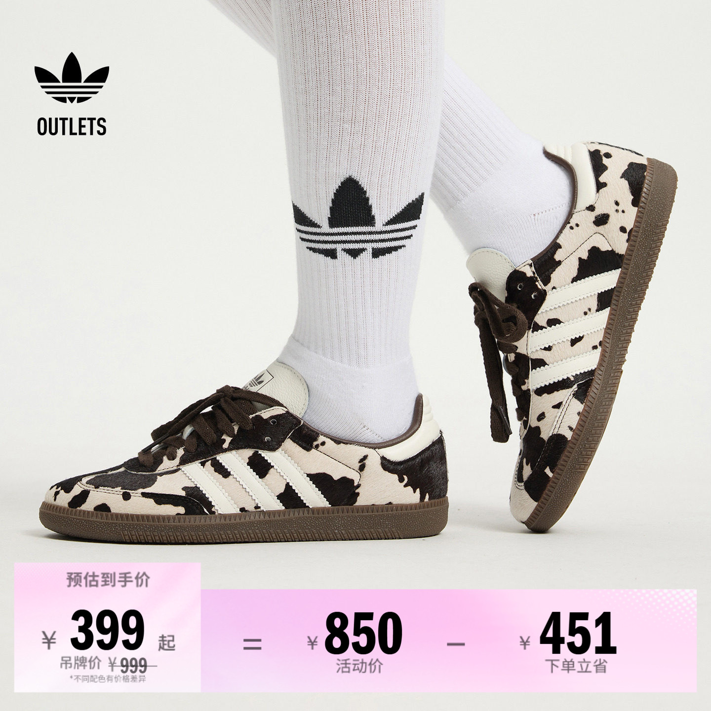 阿迪达斯三叶草经典鞋