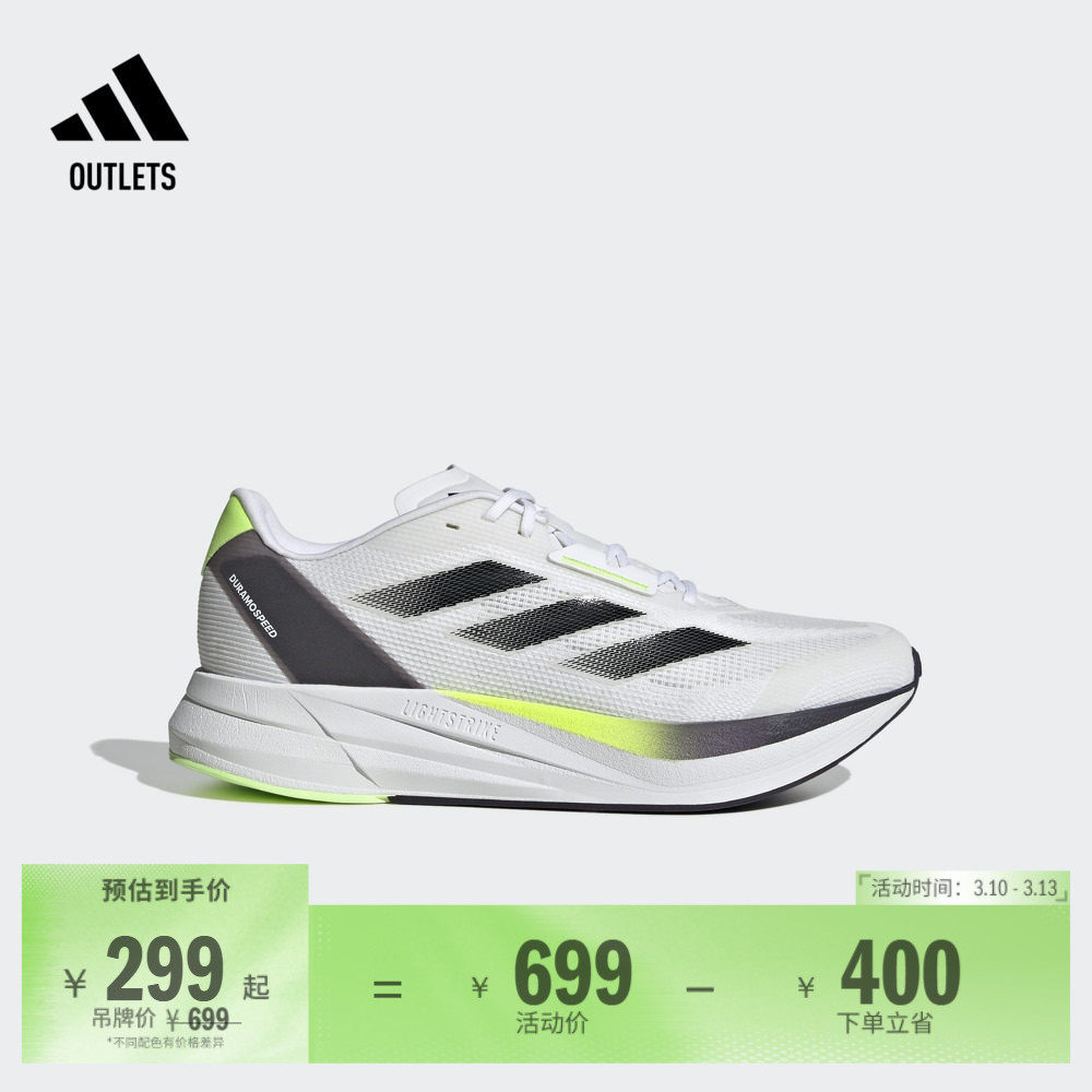 DURAMO SPEED训练备赛舒适体测跑鞋男女adidas阿迪达斯