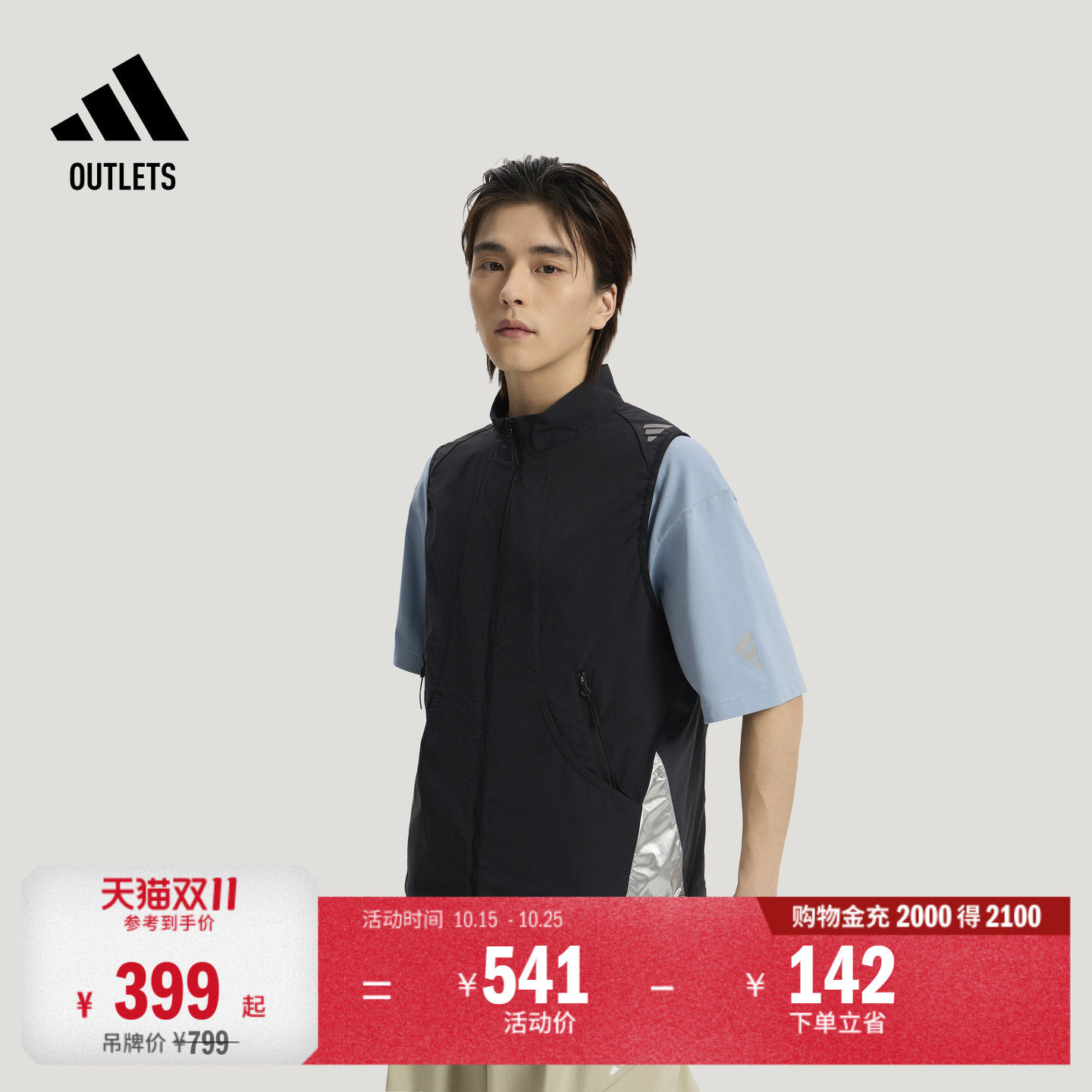 FOS先锋运动阿迪达斯男防晒马甲