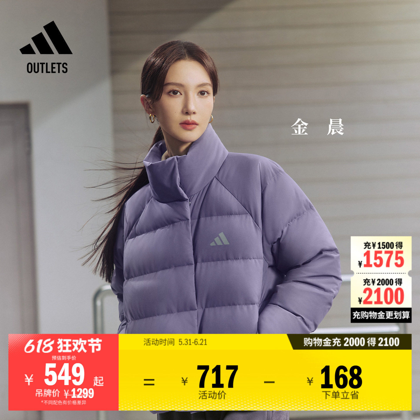 金晨同款 暖芯羽绒服 拒水防风保暖鸭绒休闲立领女adidas阿迪达斯