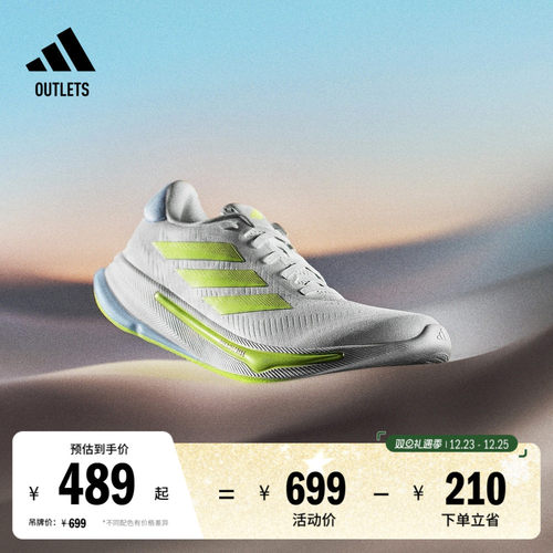 阿迪达斯领航系列男超轻体测跑鞋