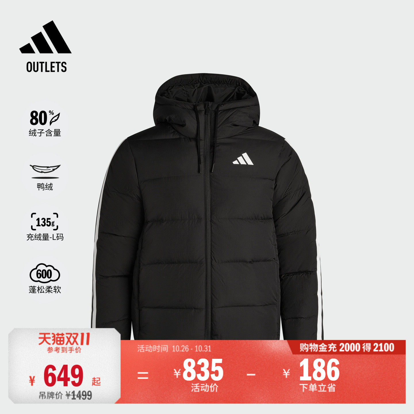 拒水防风保暖休闲鸭绒羽绒服男装秋冬adidas阿迪达斯轻运动