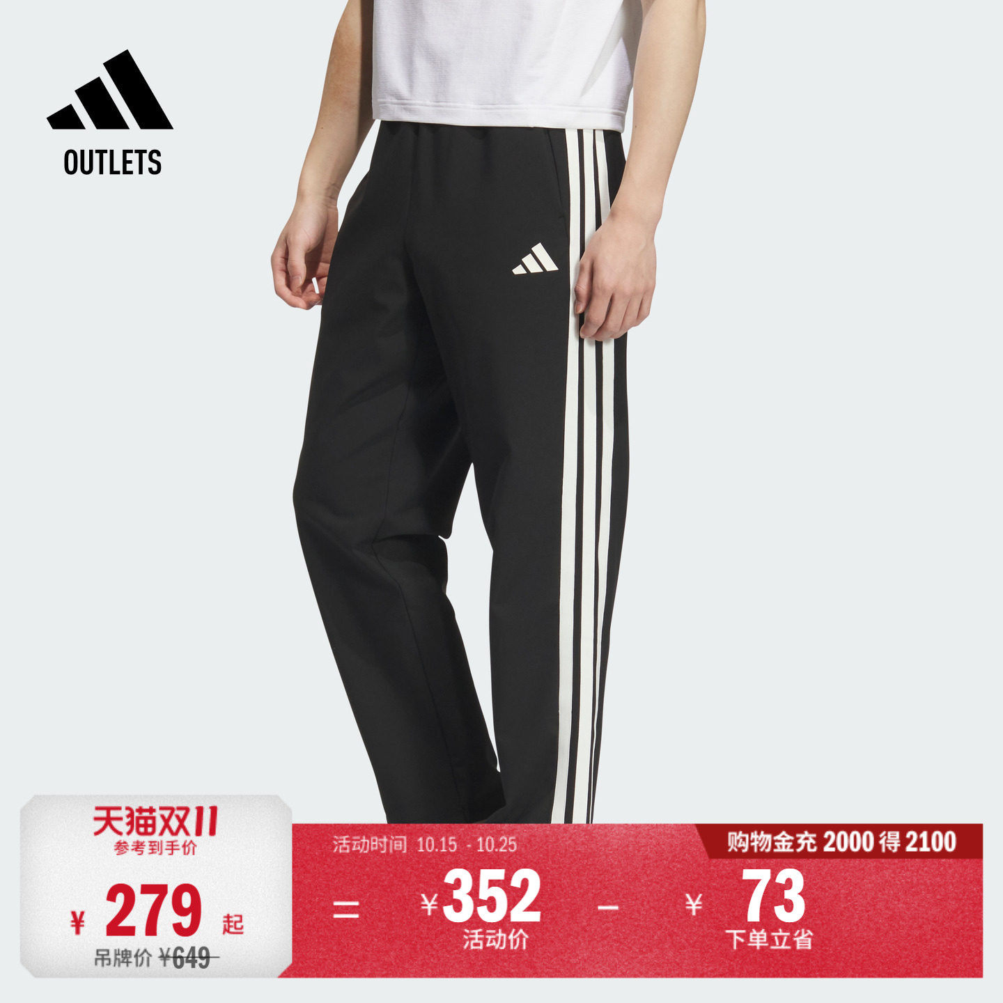拒水休闲针织运动裤男装adidas阿迪达斯官方outlets轻运动