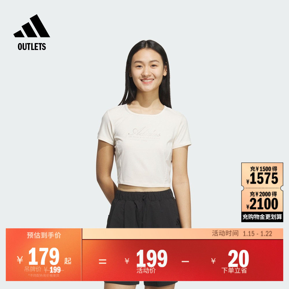 休闲舒适运动短袖T恤女装春夏adidas阿迪达斯官方outlets轻运动,运动服/休闲服装,运动T恤,淘宝优惠券,粉丝福利购,淘宝优惠卷