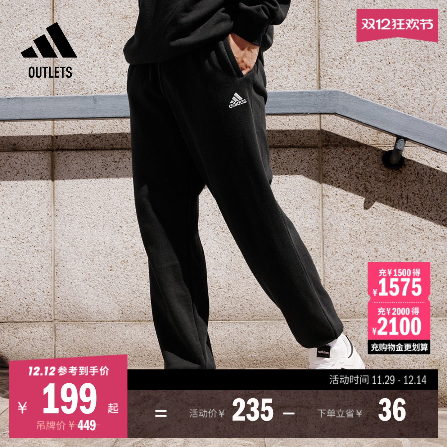 阿迪达斯男女休闲舒适束脚运动裤