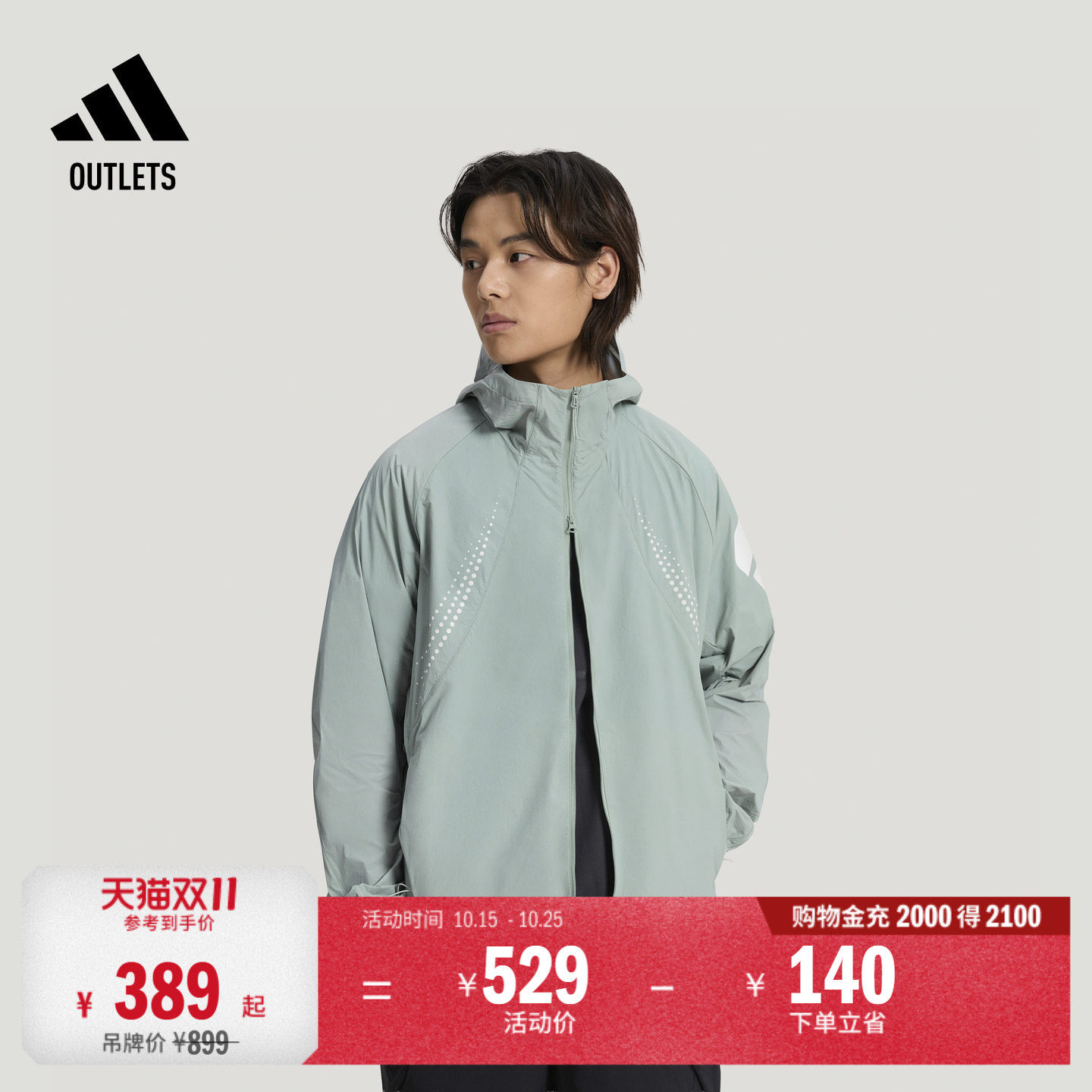 FOS先锋运动阿迪达斯男防晒外套