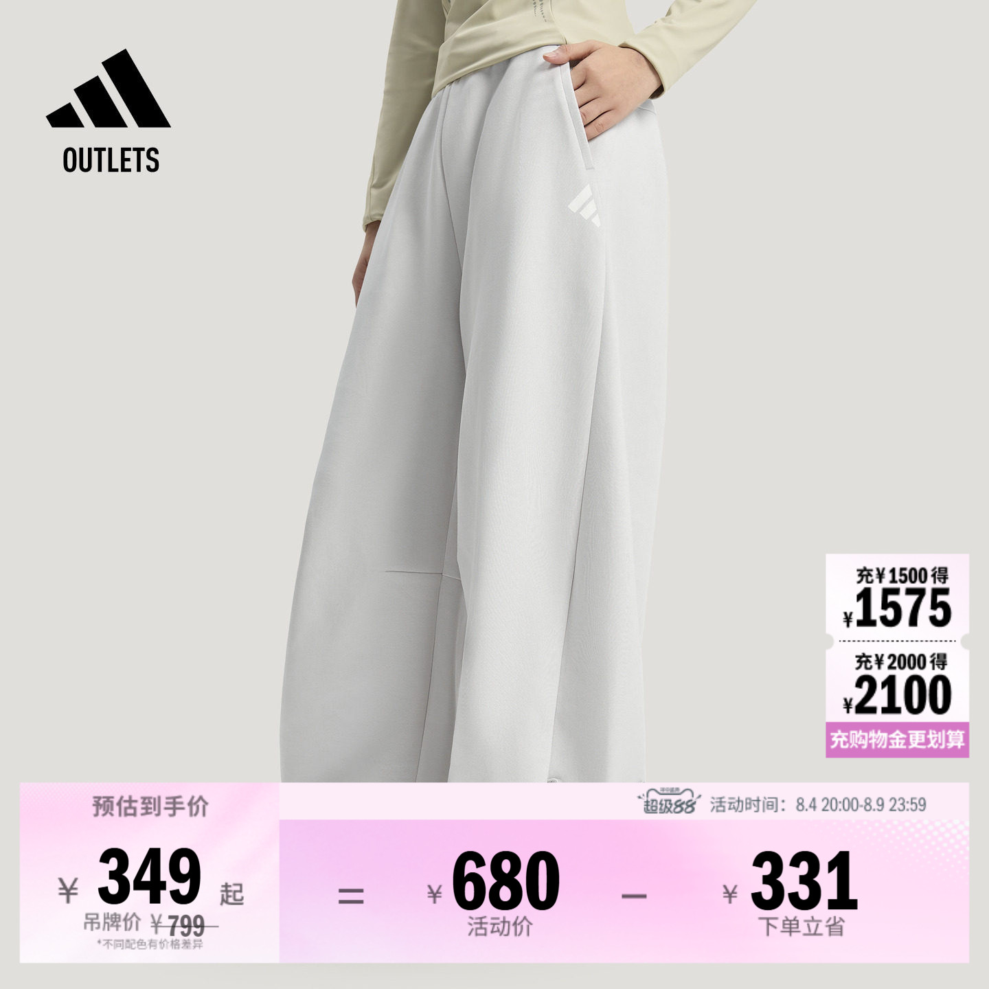 阿迪达斯女子运动裤adidas