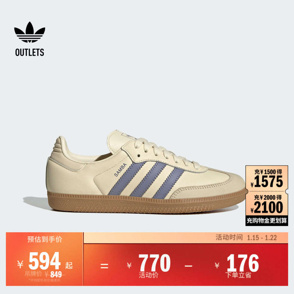 「T头鞋」SAMBA OG W经典板鞋德训鞋女子adidas阿迪达斯三叶草,运动鞋new,板鞋,淘宝优惠券,粉丝福利购,淘宝优惠卷