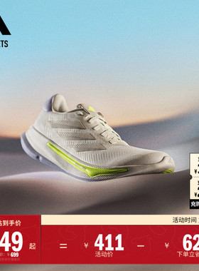 领航系列SUPERNOVA EASE超轻缓震回弹防滑体测跑鞋adidas阿迪达斯