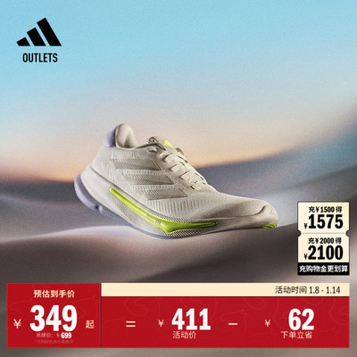 阿迪达斯领航系列女超轻体测跑鞋