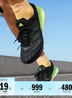 adizero Boston 9马拉松boost专业竞训跑鞋男子adidas阿迪达斯