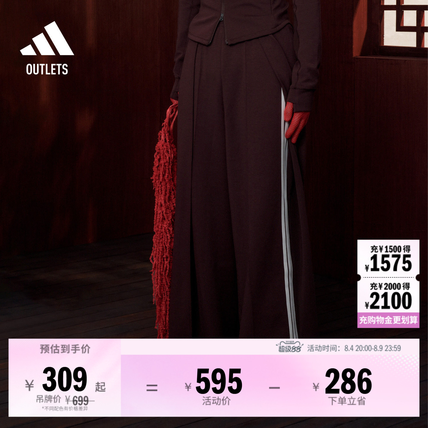 阿迪达斯女子运动裤adidas