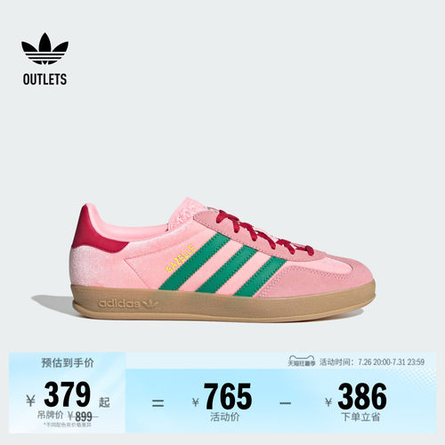 T头鞋阿迪达斯三叶草板鞋德训鞋