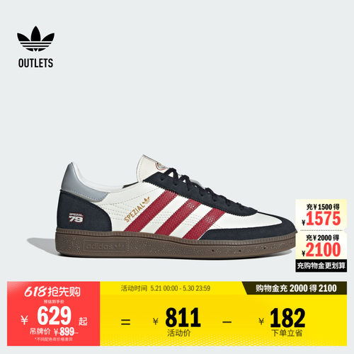 阿迪达斯三叶草经典鞋